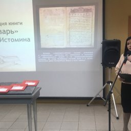 В Курске переиздали букварь XVII века В Курске переиздали букварь XVII века