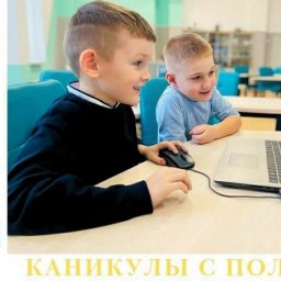 В Курске открыт набор детей на летнюю смену IT лагеря «Цифраград» В Курске открыт набор детей на летнюю смену IT лагеря «Цифраград»