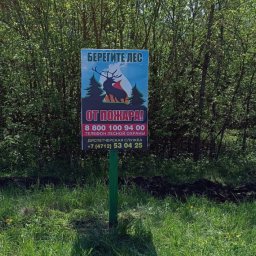 В Курской области напомнили о штрафах за несоблюдение противопожарного режима В Курской области напомнили о штрафах за несоблюдение противопожарного режима
