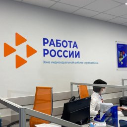 В службе занятости Курской области зарегистрировано около 11 тысяч вакансий В службе занятости Курской области зарегистрировано около 11 тысяч вакансий