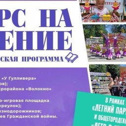 В Курске 19 июля состоится тематическая программа «Курс на чтение» В Курске 19 июля состоится тематическая программа «Курс на чтение»