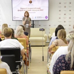 Куряне приняли участие в первом Всероссийском форуме женщин-лидеров НКО Куряне приняли участие в первом Всероссийском форуме женщин-лидеров НКО