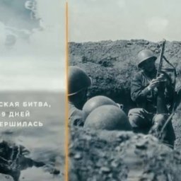 Курская битва: итоги Курская битва: итоги