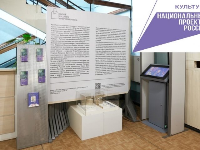 В краеведческом музее Железногорска Курской области установили новое оборудование