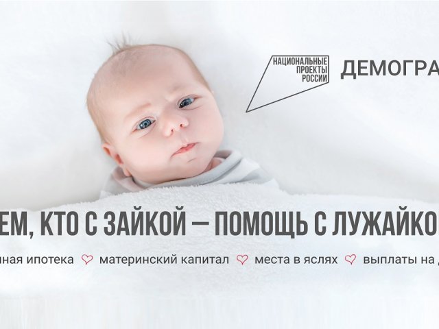 Курянам напомнили о ценности семьи