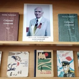 В Курске проходит неделя памяти писателя Александра Харитановского В Курске проходит неделя памяти писателя Александра Харитановского