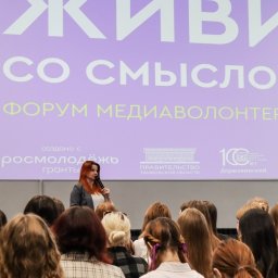 Куряне участвуют в форуме медиаволонтёров «Живи со смыслом» Куряне участвуют в форуме медиаволонтёров «Живи со смыслом»