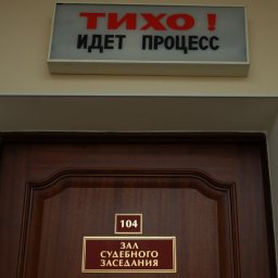 Курянин пытался незаконно завладеть акциями корпорации «ГРИНН» на сумму 313 миллионов рублей Курянин пытался незаконно завладеть акциями корпорации «ГРИНН» на сумму 313 миллионов рублей