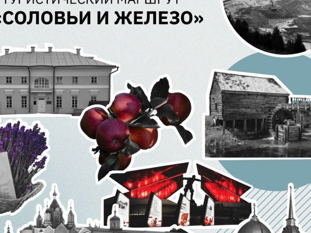 Маршрут