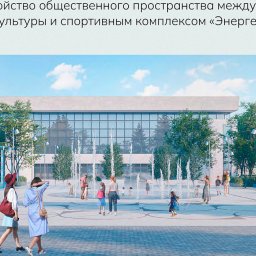 В двух малых городах Курской области в 2024 году реализуют проекты благоустройства