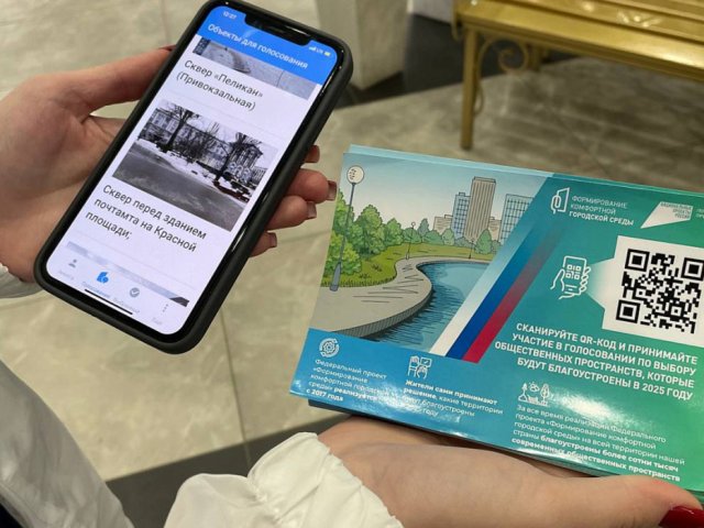 Более 12 тысяч курян приняли участие в голосовании по выбору новых объектов благоустройства