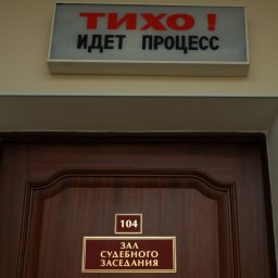 В Курчатове у фонда и муниципальных автономных учреждений похитили более 13 млн рублей