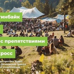 Курян приглашают на спортивный фестиваль в Шуклинке