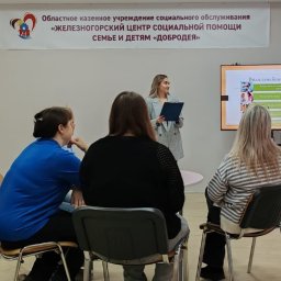 В Курской области родителей учили решать конфликтные ситуации в семье В Курской области родителей учили решать конфликтные ситуации в семье
