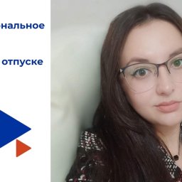 Курянки в декрете бесплатно осваивают новые специальности Курянки в декрете бесплатно осваивают новые специальности