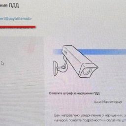 На курян обрушились фейковые письма о нарушении правил ПДД На курян обрушились фейковые письма о нарушении правил ПДД