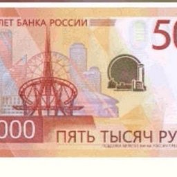 В Курской области в оборот введена модернизированная банкнота номиналом в 5 тысяч рублей В Курской области в оборот введена модернизированная банкнота номиналом в 5 тысяч рублей