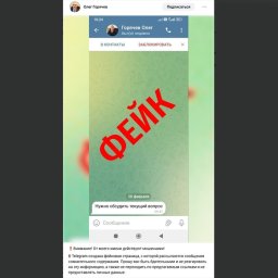 Курян предупреждают о фейковом аккаунте главы комитета регбезопасности в Telegram Курян предупреждают о фейковом аккаунте главы комитета регбезопасности в Telegram