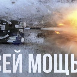 В Минобороны РФ рассказали об обстановке в курском приграничье на 21 февраля