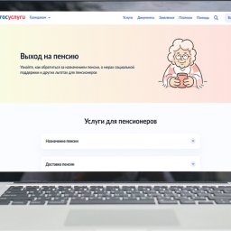 В Курской области упростили процесс оформления пенсии В Курской области упростили процесс оформления пенсии