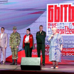 В Курске стартовал конкурс наставников патриотического воспитания «Быть, а не казаться!»