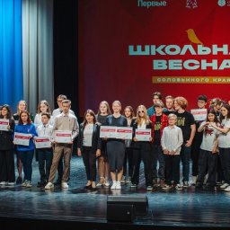 Юных курян приглашают поучаствовать в «Российской школьной весне» Юных курян приглашают поучаствовать в «Российской школьной весне»