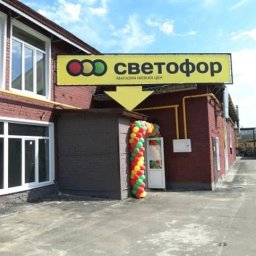 400 кг продукции изъяли из курских «Светофоров» после проверки Россельхознадзора 400 кг продукции изъяли из курских «Светофоров» после проверки Россельхознадзора