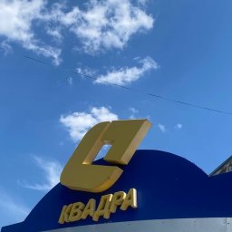 В Курске суд оштрафовал «Квадру» на 200 тысяч рублей В Курске суд оштрафовал «Квадру» на 200 тысяч рублей