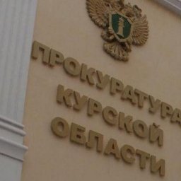 В Курской области инвалид пытается взыскать через суд деньги за льготное лекарство