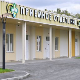 Курская область получит деньги на обновление приемных отделений в медучреждениях Курская область получит деньги на обновление приемных отделений в медучреждениях