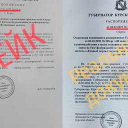 Курян предупреждают о фейке с прекращением компенсационных выплат Курян предупреждают о фейке с прекращением компенсационных выплат
