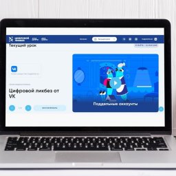 Курянам предлагают ознакомиться с новым материалом «Цифрового ликбеза» о правилах защиты от кибермошенников Курянам предлагают ознакомиться с новым материалом «Цифрового ликбеза» о правилах защиты от кибермошенников