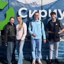 16 курских школьников отправились в Президентский лицей в «Сириус» 16 курских школьников отправились в Президентский лицей в «Сириус»