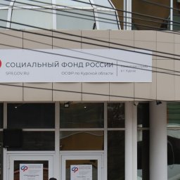 В Курской области единое пособие получают более 30 тысяч семей В Курской области единое пособие получают более 30 тысяч семей