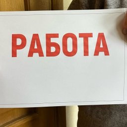 Курян 18 апреля приглашают на Всероссийскую ярмарку трудоустройства