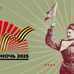 Курская область присоединится к акции «Библионочь – 2025»