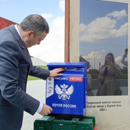 Александр Хинштейн принял участие в акции «Письмо Герою»