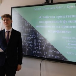 14 курских школьников продолжат участие в заключительном этапе «Больших вызовов» 14 курских школьников продолжат участие в заключительном этапе «Больших вызовов»