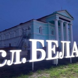 Украинские боевики минировали улицы в Беловском районе Курской области