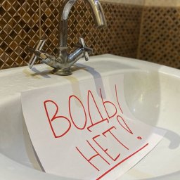 В Курске жители 12 улиц остались без горячей воды В Курске жители 12 улиц остались без горячей воды