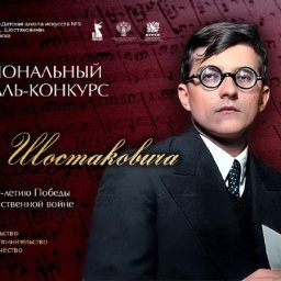 В Курске с 16 по 31 мая пройдет фестиваль-конкурс имени Шостаковича В Курске с 16 по 31 мая пройдет фестиваль-конкурс имени Шостаковича