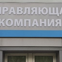 Прокуратура выявила нарушения у курских УК при подготовке к отопительному сезону Прокуратура выявила нарушения у курских УК при подготовке к отопительному сезону