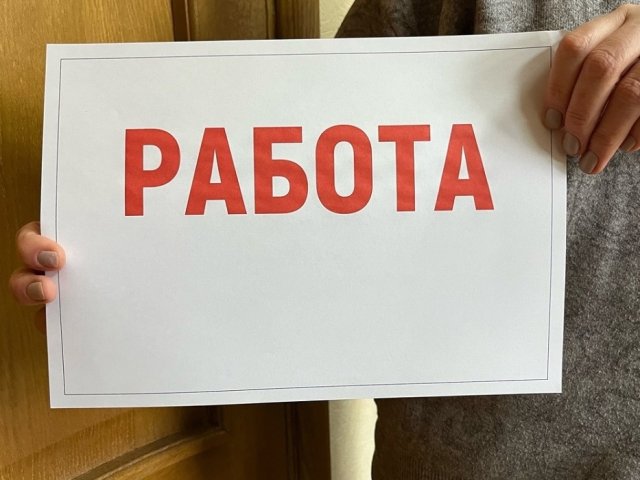 Курян 18 апреля приглашают на Всероссийскую ярмарку трудоустройства