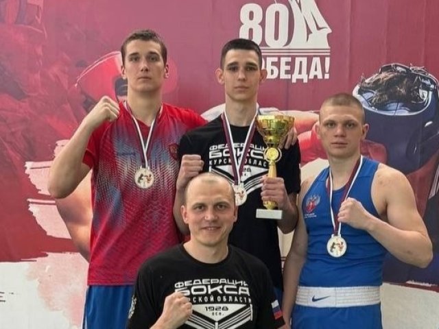 Курские боксеры завоевали 5 медалей на соревнованиях «Юность России»