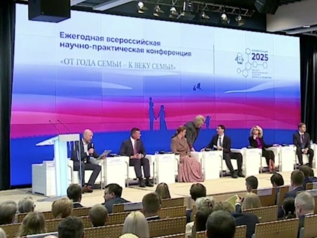 В Москве состоялась демографическая конференция «От года семьи — к веку семьи»