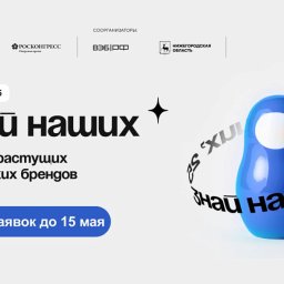 Куряне могут принять участие в конкурсе российских брендов Куряне могут принять участие в конкурсе российских брендов