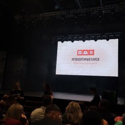 В Курске состоялась премьера спектакля «Народная история. Непокорённый Курск»