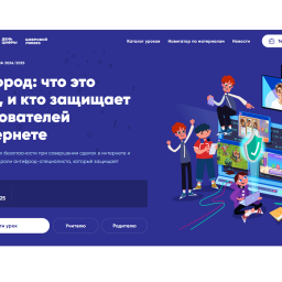 Курским школьникам на «Уроке цифры» расскажут о работе антифрод-систем Курским школьникам на «Уроке цифры» расскажут о работе антифрод-систем