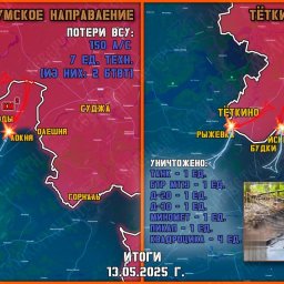 Военные поделились ситуацией, которая разворачивалась в курском приграничье 13 мая