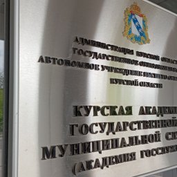 Собеседование в проекте «Курск.Герои!» прошли 100 человек Собеседование в проекте «Курск.Герои!» прошли 100 человек
